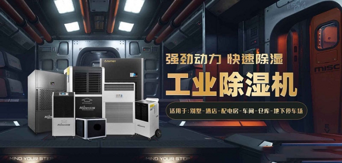 2022國內外除濕機十大品牌 黑馬伊島為何能沖出重圍？