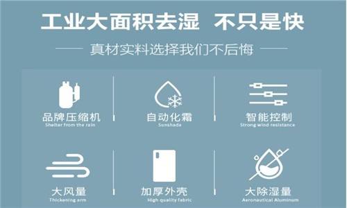 除濕機什么品牌最好？調溫除濕機結構及原理