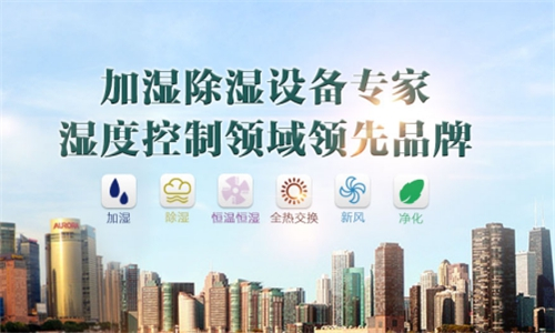 醫(yī)藥庫(kù)房恒溫恒濕機(jī),醫(yī)藥庫(kù)房除濕加濕一體