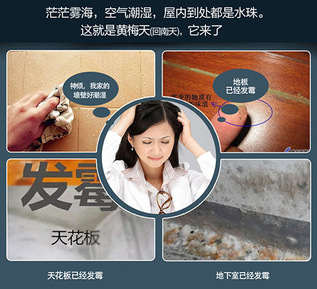 雨季濕氣重如何挑選合適除濕機(jī)尺寸